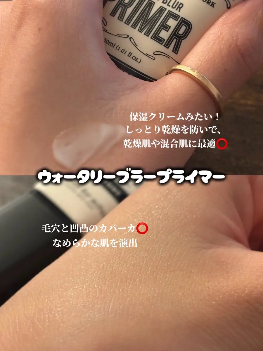 しっとり&なめらかウォータリーブラープライマー/too cool for school/化粧下地を使ったクチコミ（2枚目）
