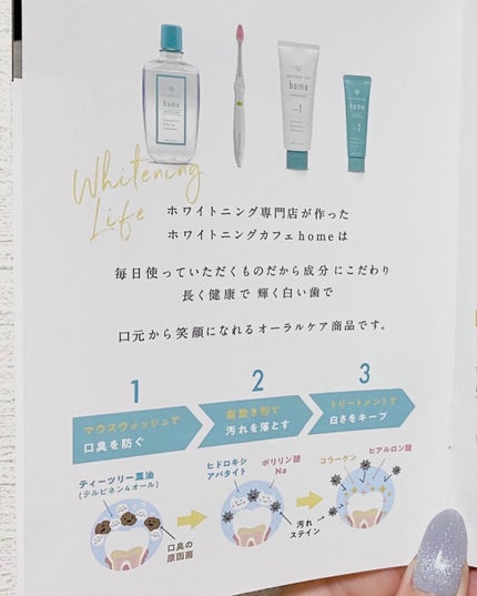 ホワイトニングカフェホーム/WHITENING CAFEhome/歯磨き粉を使ったクチコミ(4枚目)