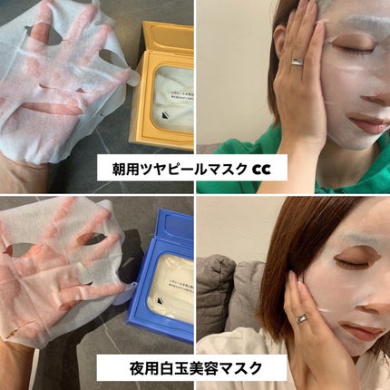 サボリーノ メガショット 朝用ツヤピールマスク CC/サボリーノ/シートマスク・パックを使ったクチコミ(2枚目)