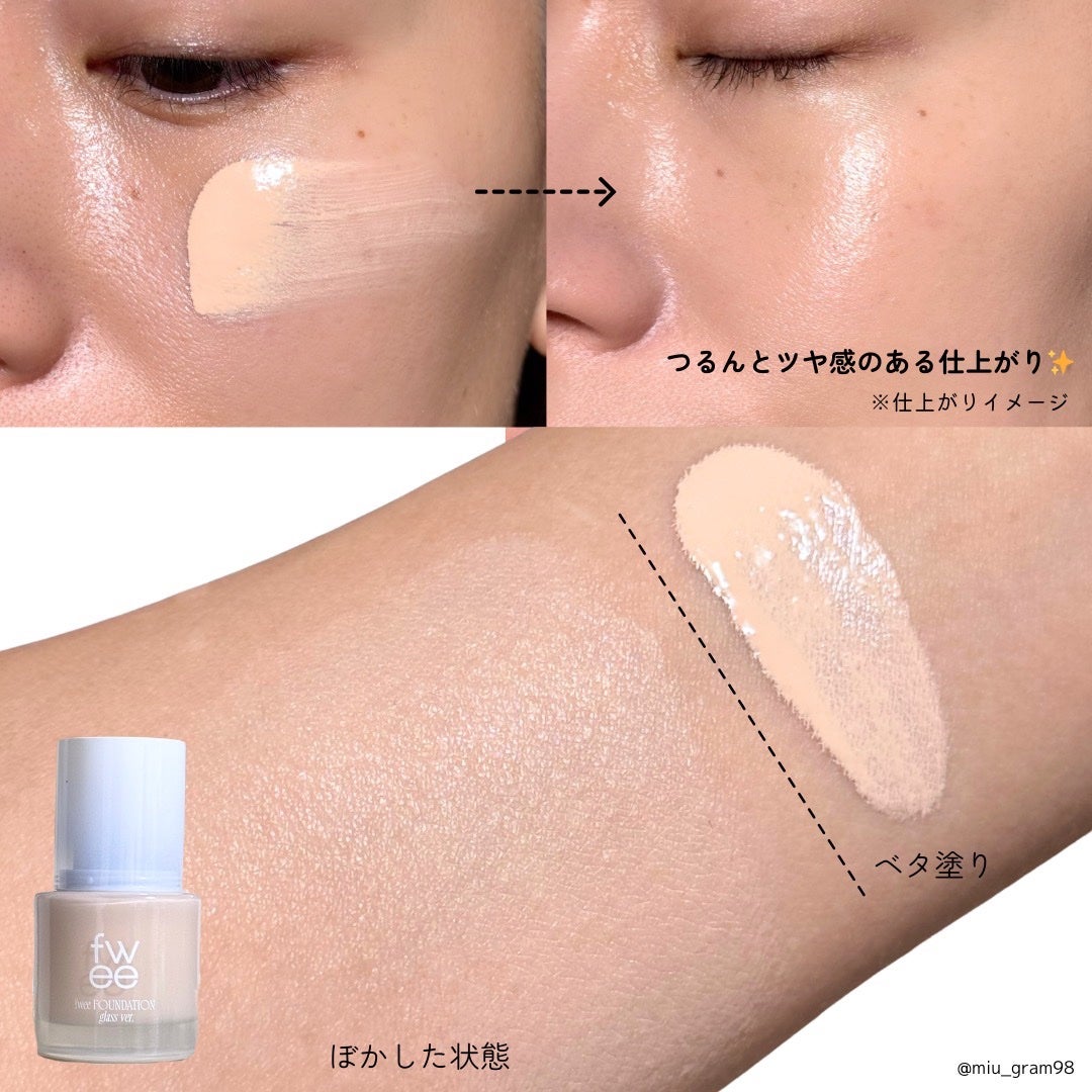 フィーファンデーションガラス/fwee/リキッドファンデーションを使ったクチコミ(4枚目)