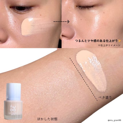 フィーファンデーションガラス/fwee/リキッドファンデーションを使ったクチコミ(4枚目)