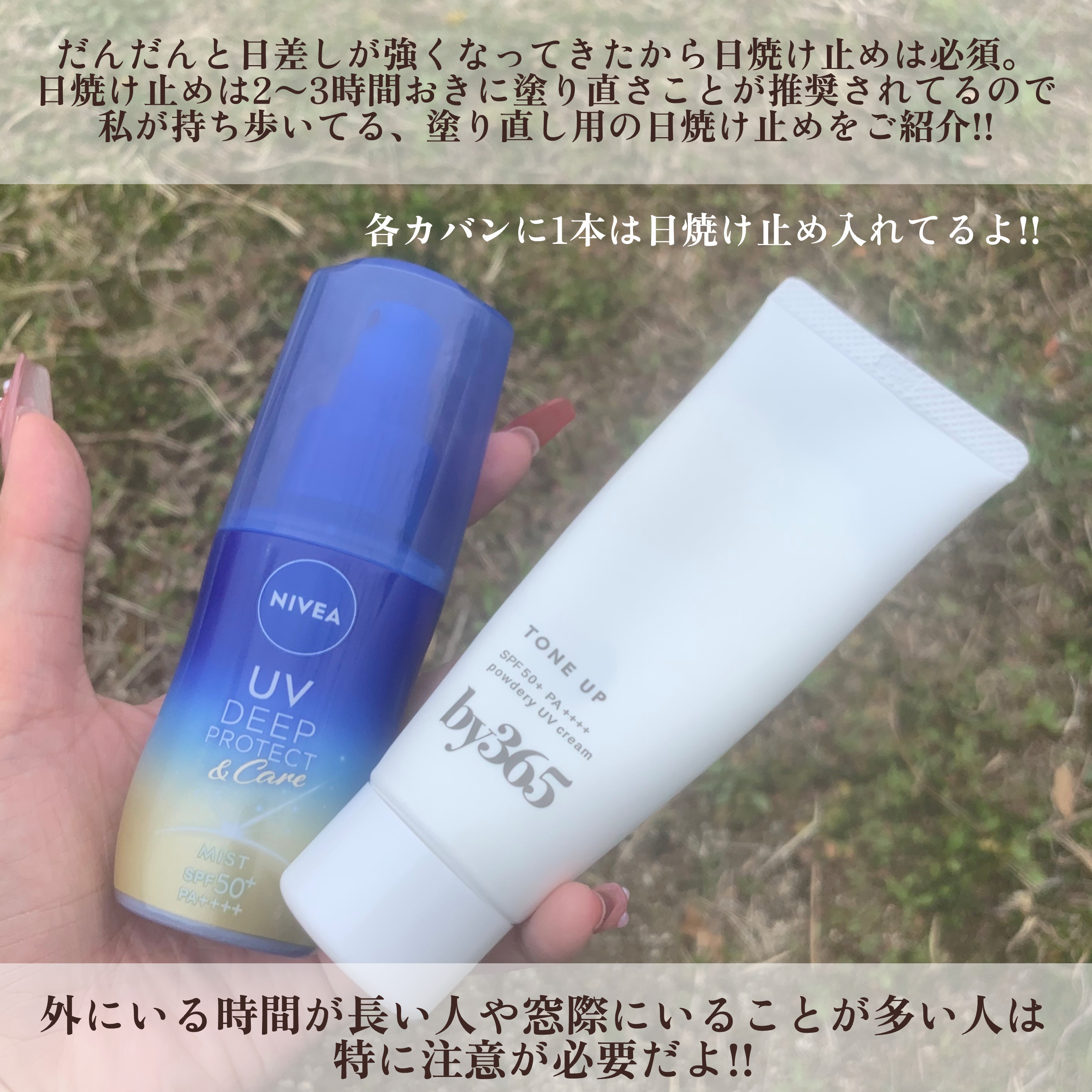 by365 パウダリーUVクリーム/ナリスアップ/日焼け止めクリームを使ったクチコミ（2枚目）