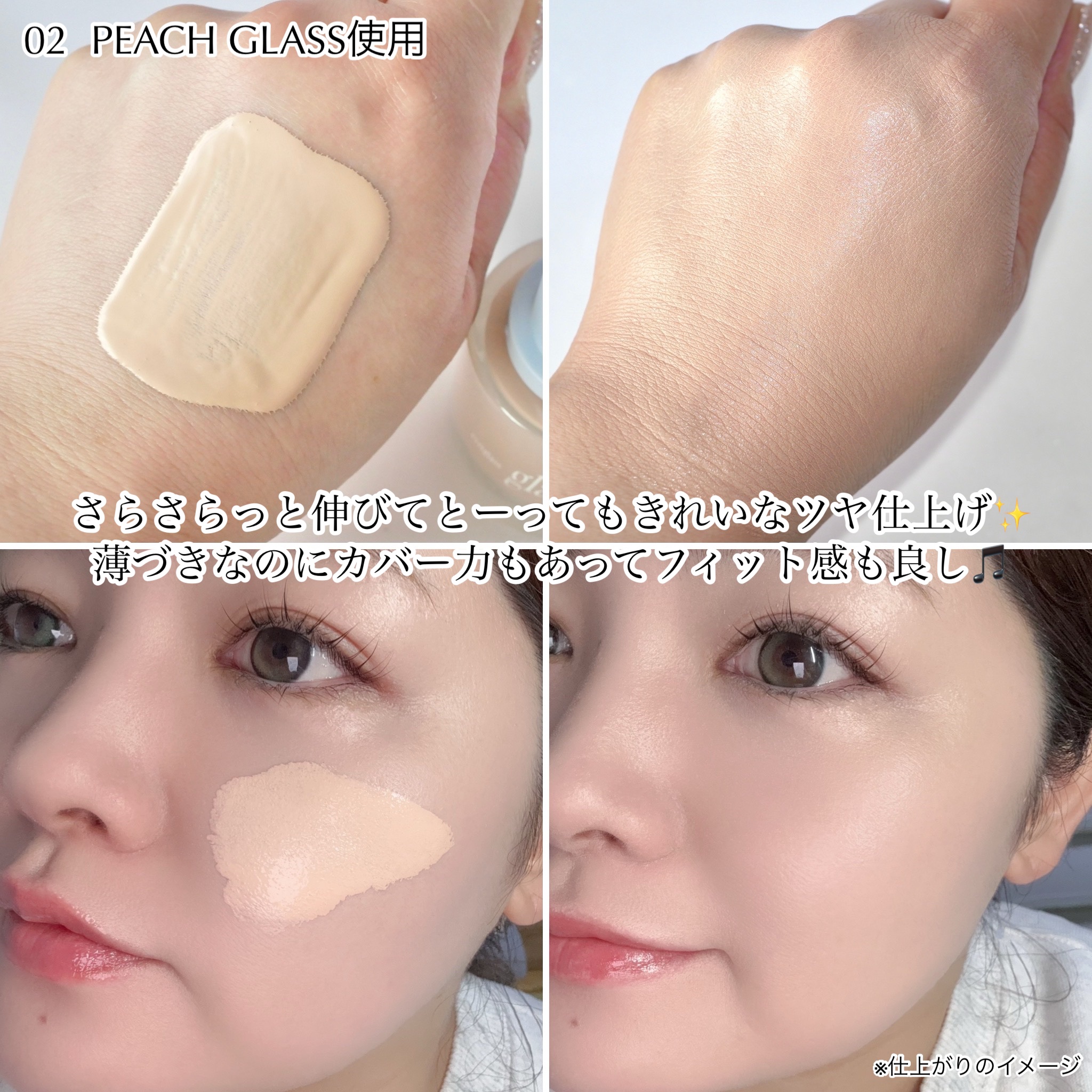 フィーファンデーションガラス 02 ピーチガラス/fwee/リキッドファンデーションを使ったクチコミ（3枚目）