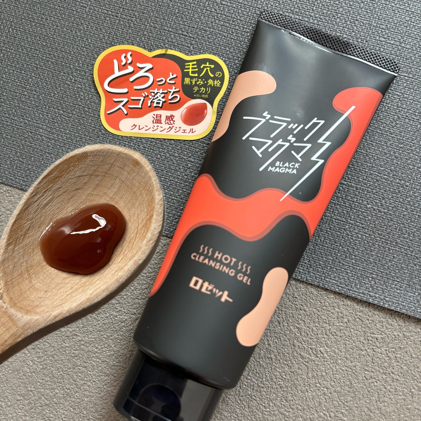 ブラックマグマ ホットクレンジングジェル/ロゼット/クレンジングジェルを使ったクチコミ(2枚目)