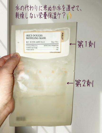 米モデリングマスク/FULLY/シートマスク・パックを使ったクチコミ(5枚目)