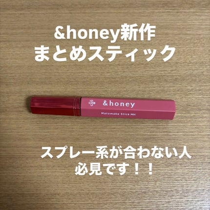 アンドハニー マトメイク スティック ミラクルホールド4.0/&honey/ヘアジェルを使ったクチコミ(1枚目)