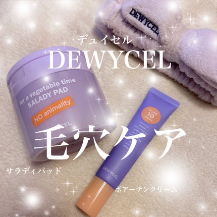 ポアーテンクリーム/DEWYCEL/化粧下地を使ったクチコミ(1枚目)