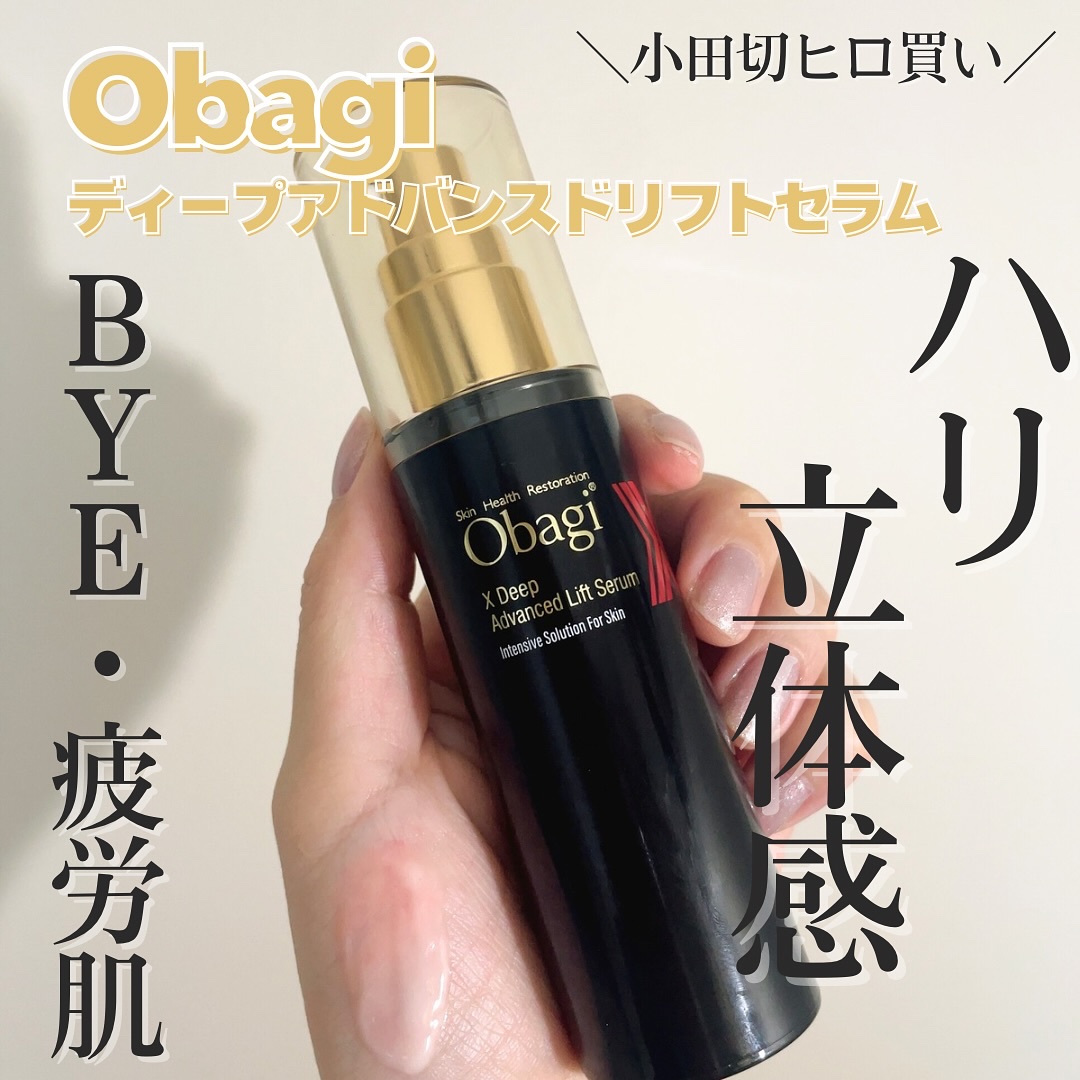 オバジX ディープアドバンスドリフト セラム/オバジ/美容液を使ったクチコミ（1枚目）