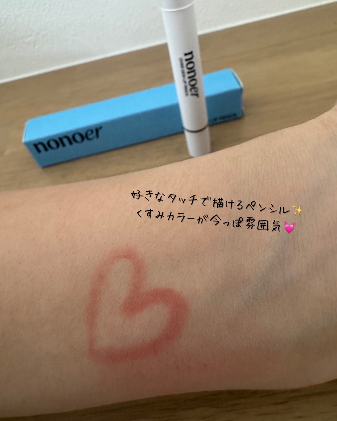 オーバーデューリップペンシル/nonoer/リップライナーを使ったクチコミ(1枚目)