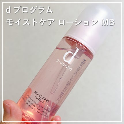 モイストケア ローション MB/d プログラム/化粧水を使ったクチコミ(1枚目)