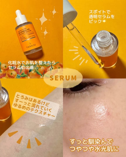 3DヒアルVCレディアントセラム/TARAJU/美容液を使ったクチコミ(3枚目)