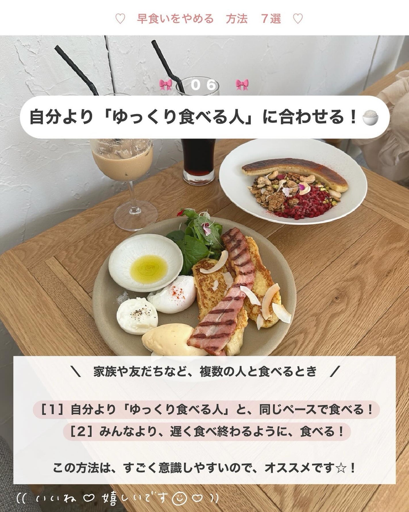 アビ|お金をかけない美容♡ on LIPS 「正しい食事の時間は【20分!】みなさん知っていましたか?..」(8枚目)