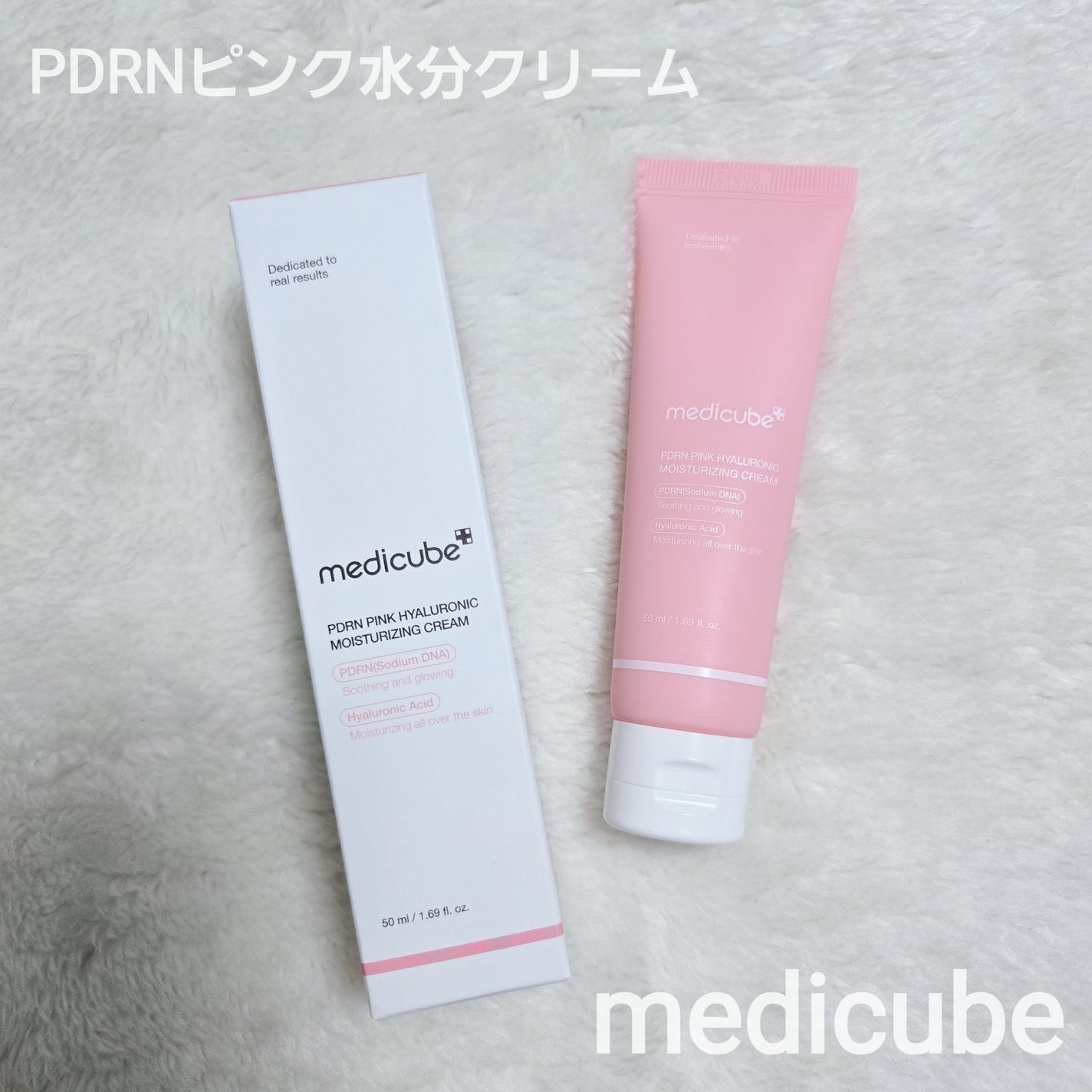 PDRN ピンク ヒアルロニック 水分クリーム/MEDICUBE/フェイスクリームを使ったクチコミ(1枚目)