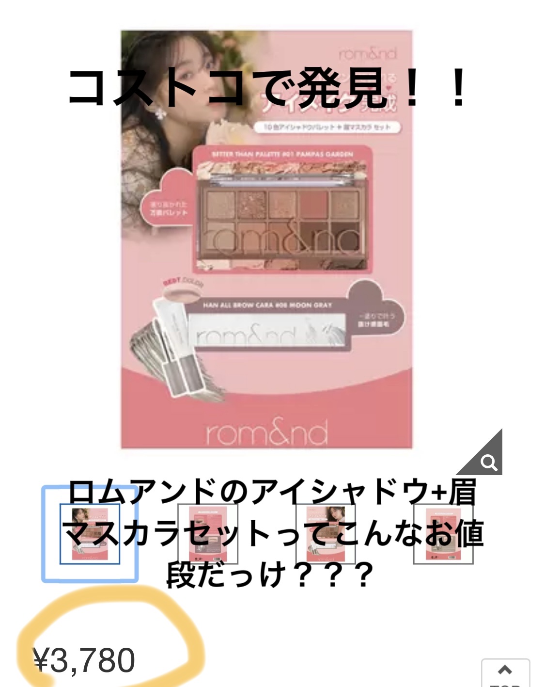 ハンオールブロウカラ 03 モダンベージュ（INAPSQUAREコラボ）/rom&nd/眉マスカラを使ったクチコミ（1枚目）