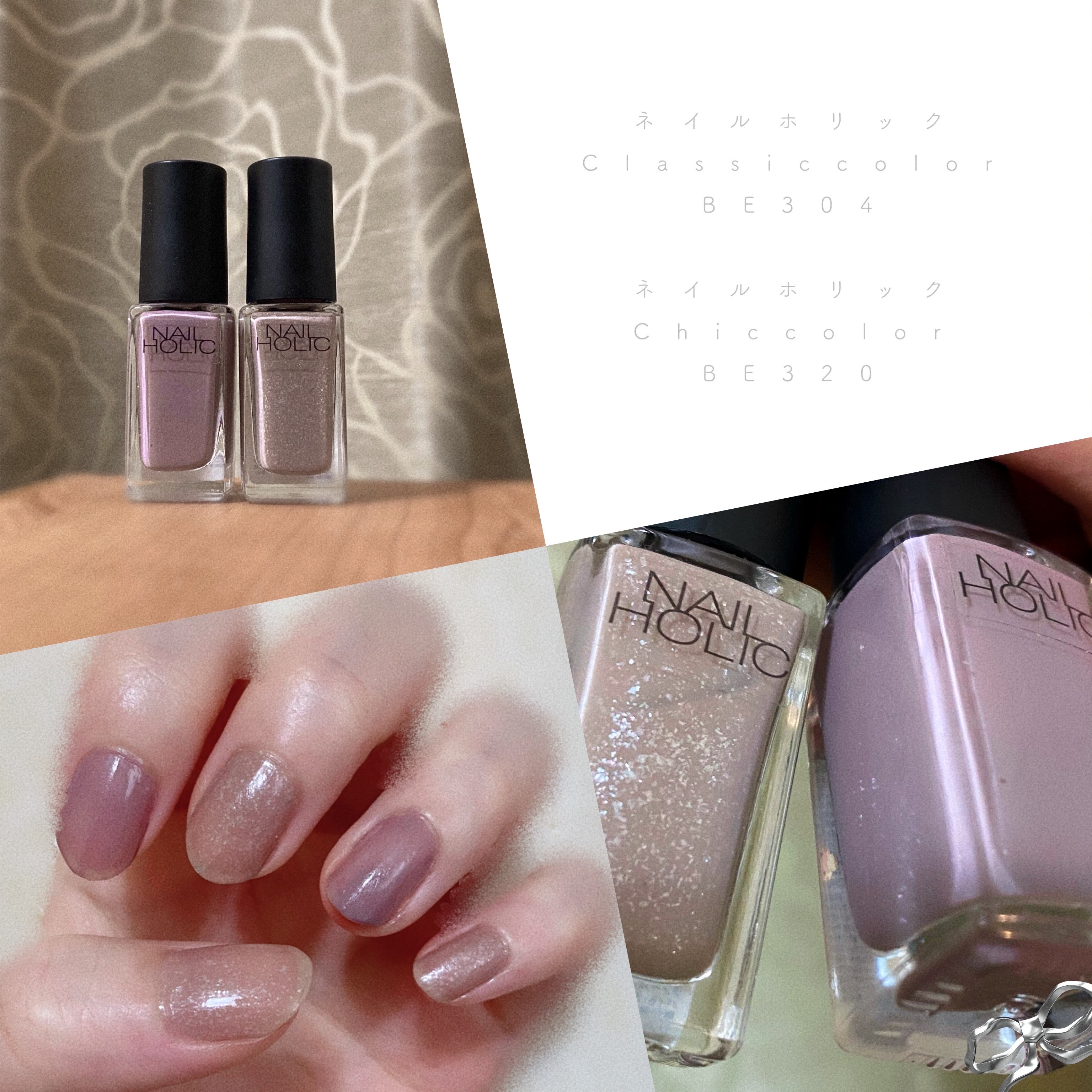 ネイルホリック Chic color/ネイルホリック/マニキュアを使ったクチコミ（1枚目）