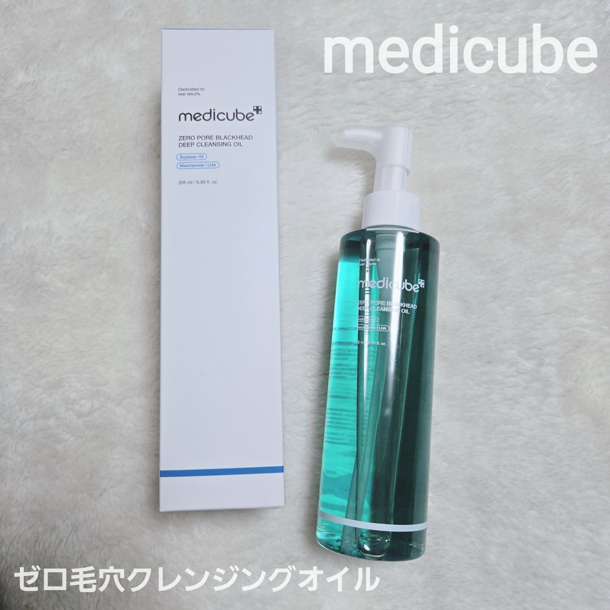 ゼロ毛穴クレンジングオイル/MEDICUBE/オイルクレンジングを使ったクチコミ（1枚目）