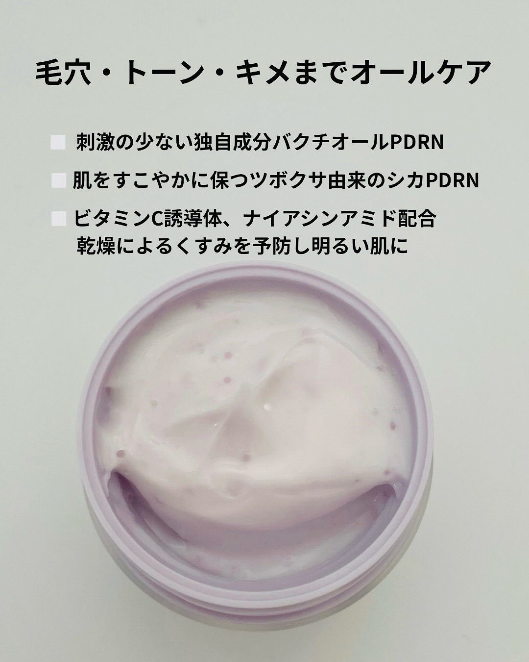 ドクタージー バクチオールポアジェットクリーム/Dr.G/フェイスクリームを使ったクチコミ（2枚目）