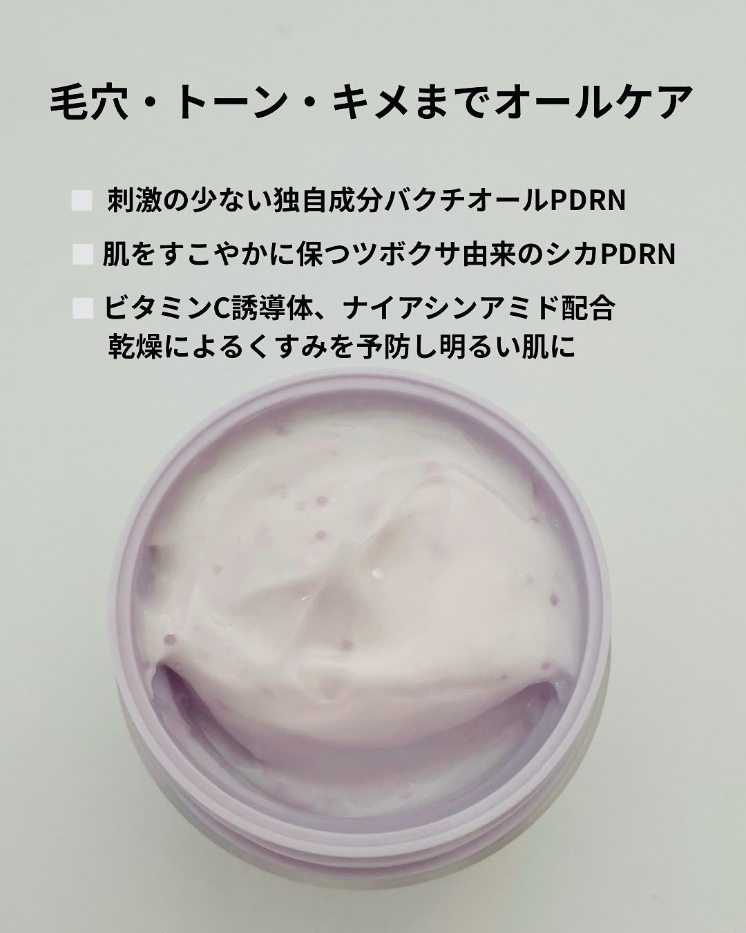 ドクタージー バクチオールポアジェットクリーム/Dr.G/フェイスクリームを使ったクチコミ(2枚目)