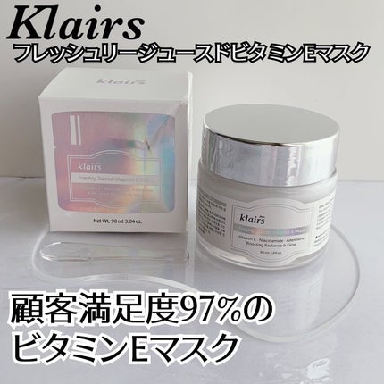フレッシュリージュースドビタミンEマスク(90g)/Klairs/フェイスクリームを使ったクチコミ(1枚目)