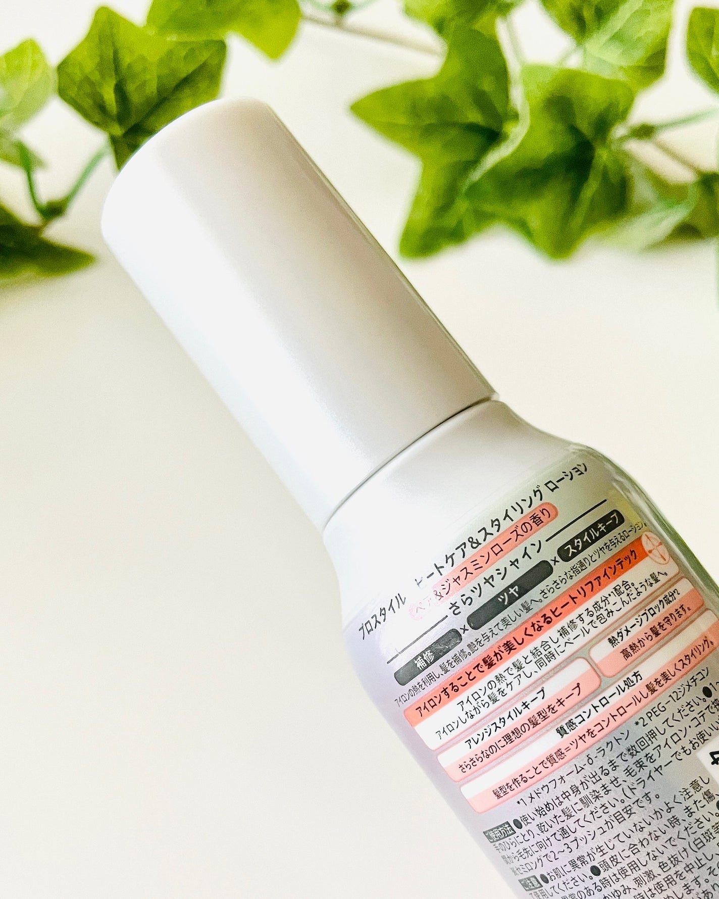 ヒートケア&スタイリング ローション/プロスタイル/プレスタイリング・寝ぐせ直しを使ったクチコミ(5枚目)