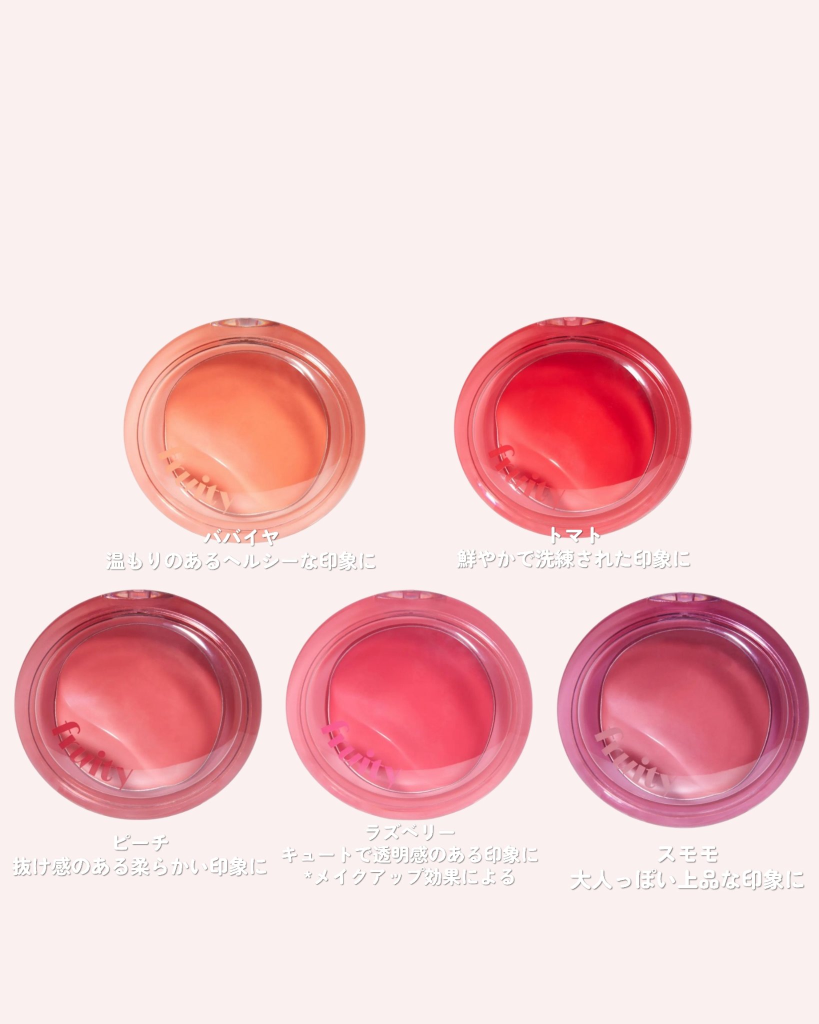 フルーティーリップ＆チークバーム/ETUDE/ジェル・クリームチークを使ったクチコミ（3枚目）