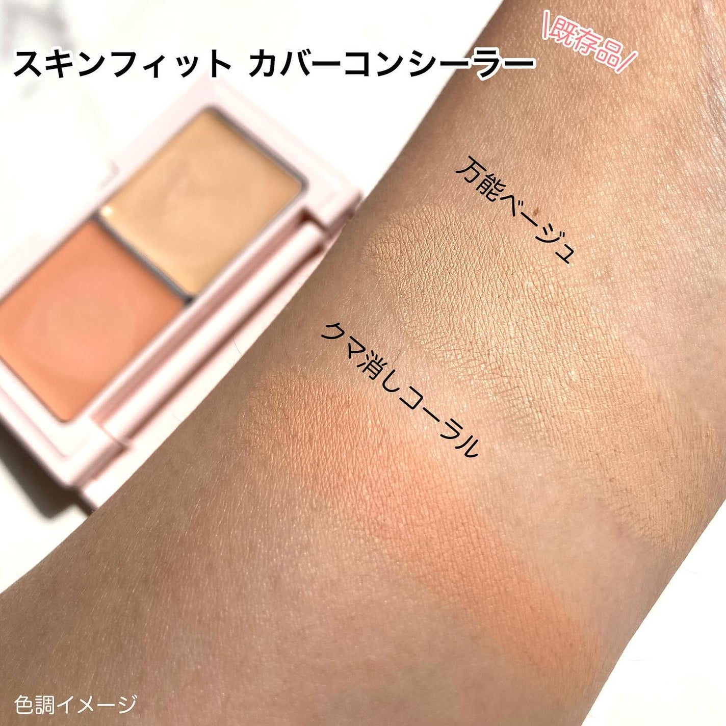 エテュセ スキンフィット コンシーラーブラシ/ettusais/メイクブラシを使ったクチコミ(3枚目)