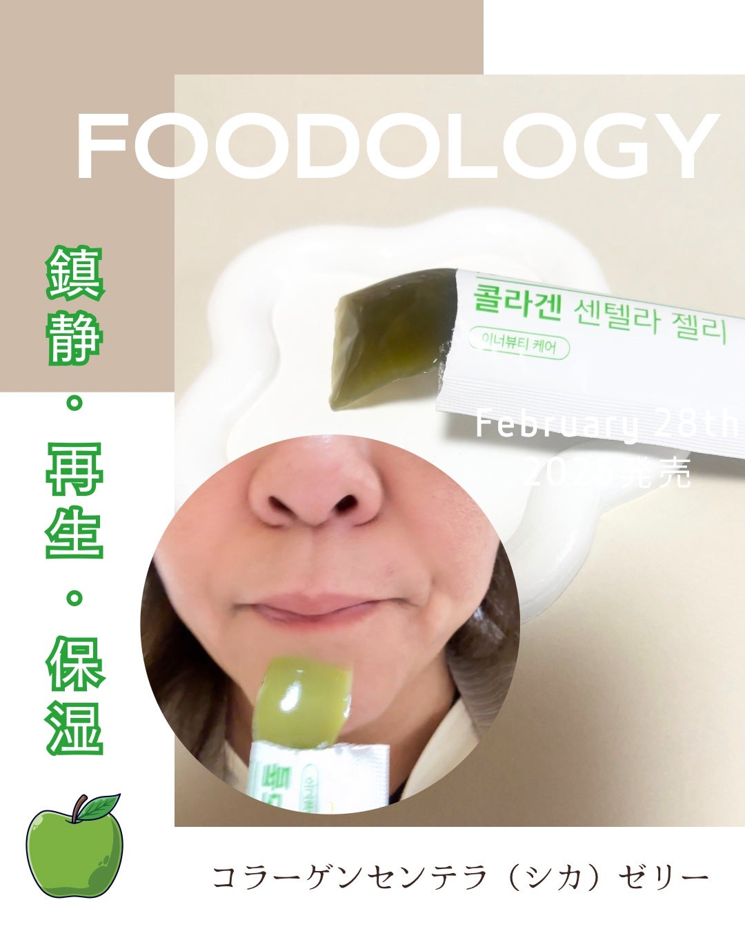 コレオロジーカットゼリー/FOODOLOGY/食品を使ったクチコミ(2枚目)