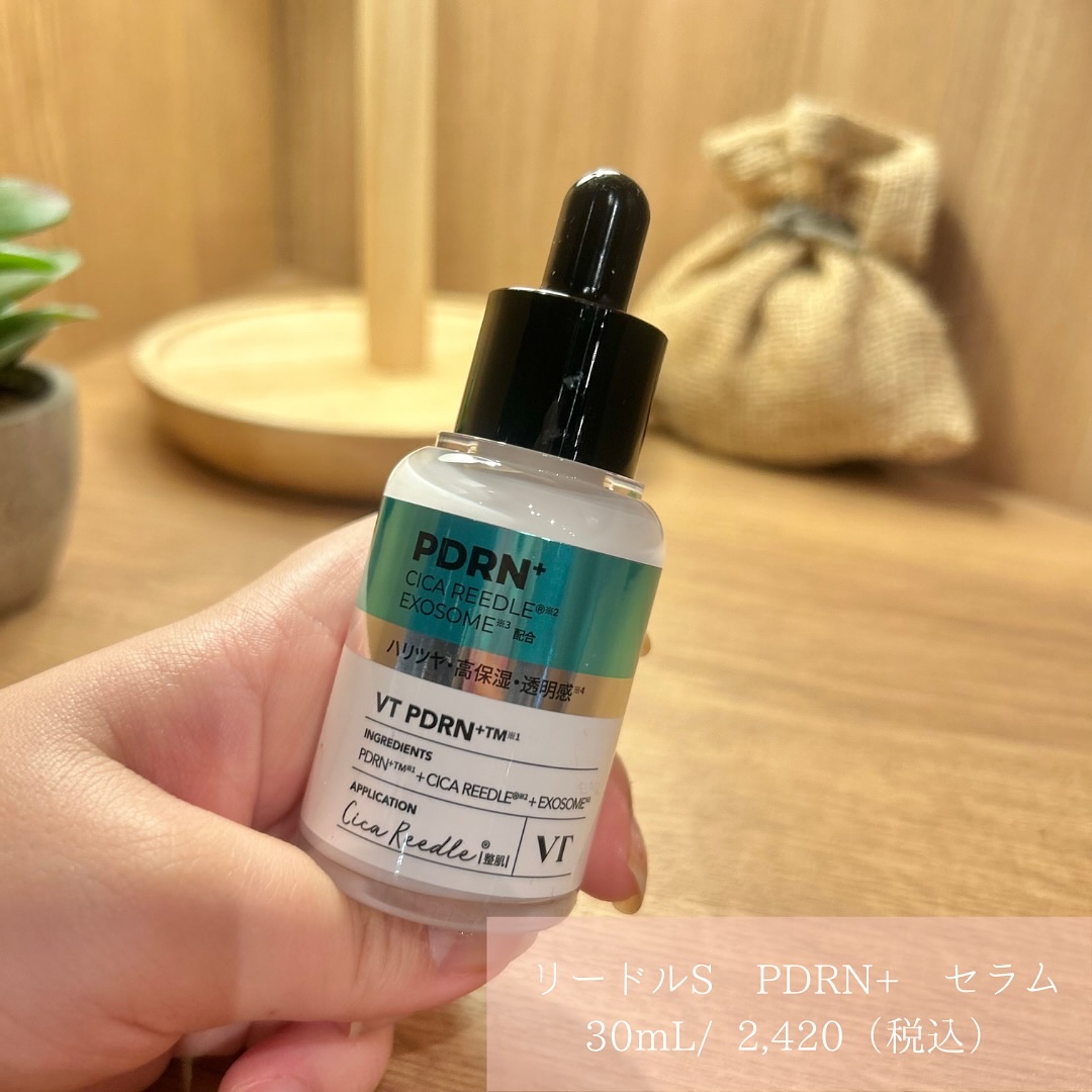 リードルショット100/VT/美容液を使ったクチコミ（2枚目）