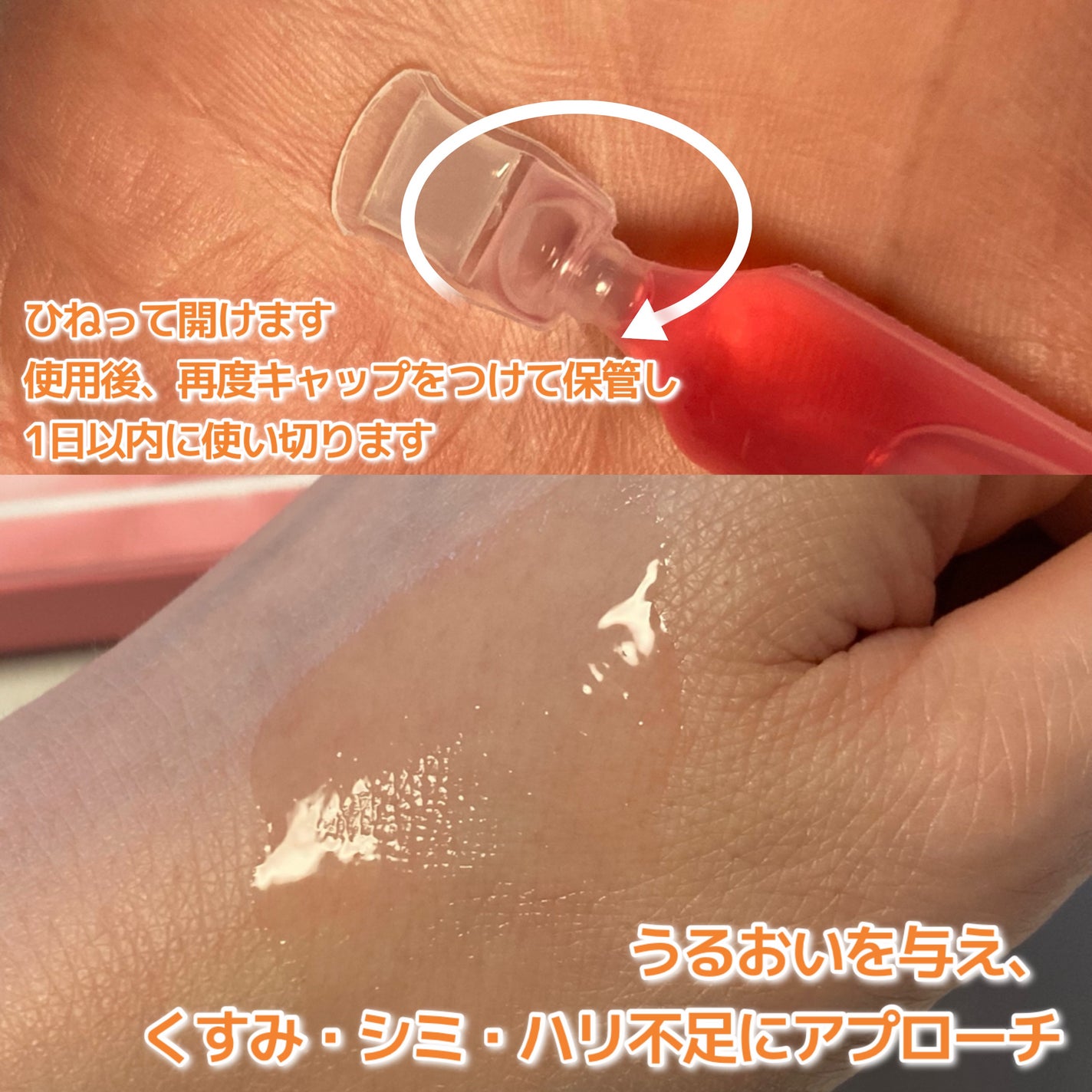 PDRNピンクワンデーセラム /MEDICUBE/美容液を使ったクチコミ(3枚目)