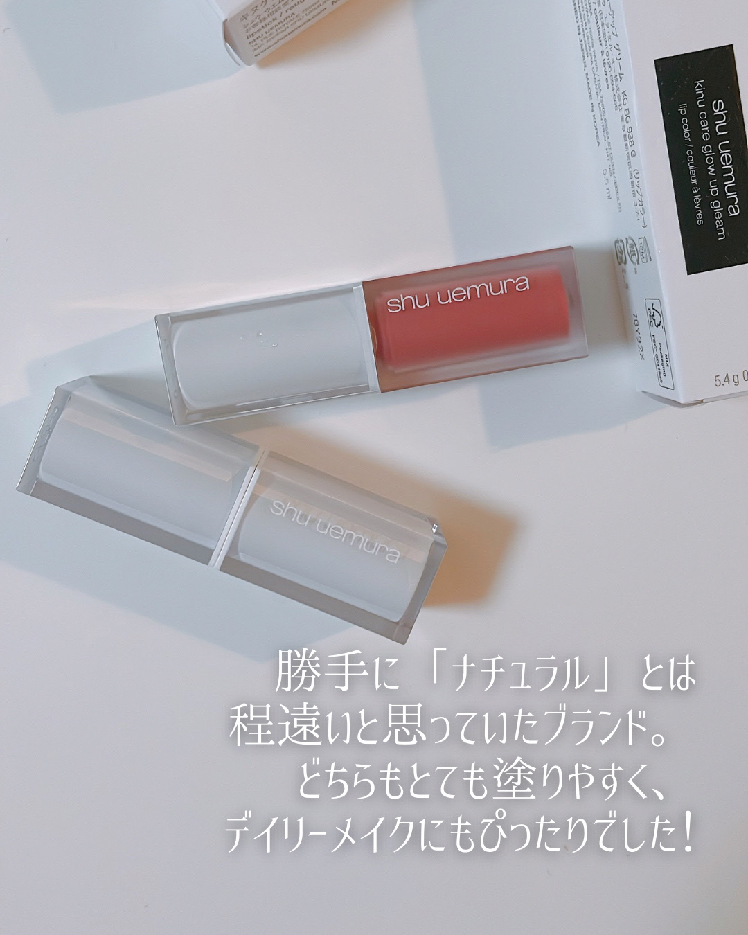 キヌケアヌード グリーム/shu uemura/口紅を使ったクチコミ（2枚目）