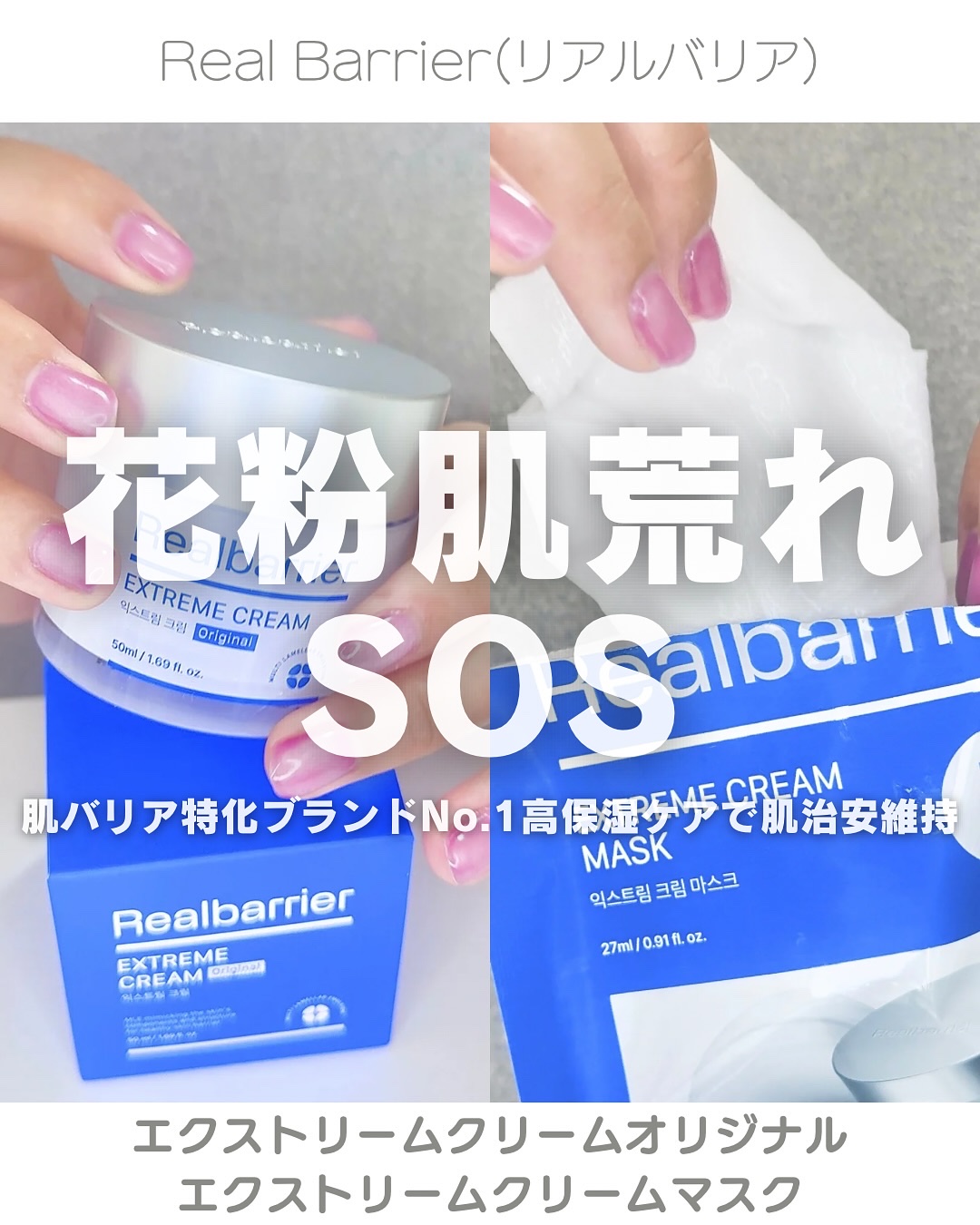 リアルバリア エクストリームクリーム オリジナル/Real Barrier/フェイスクリームを使ったクチコミ（1枚目）