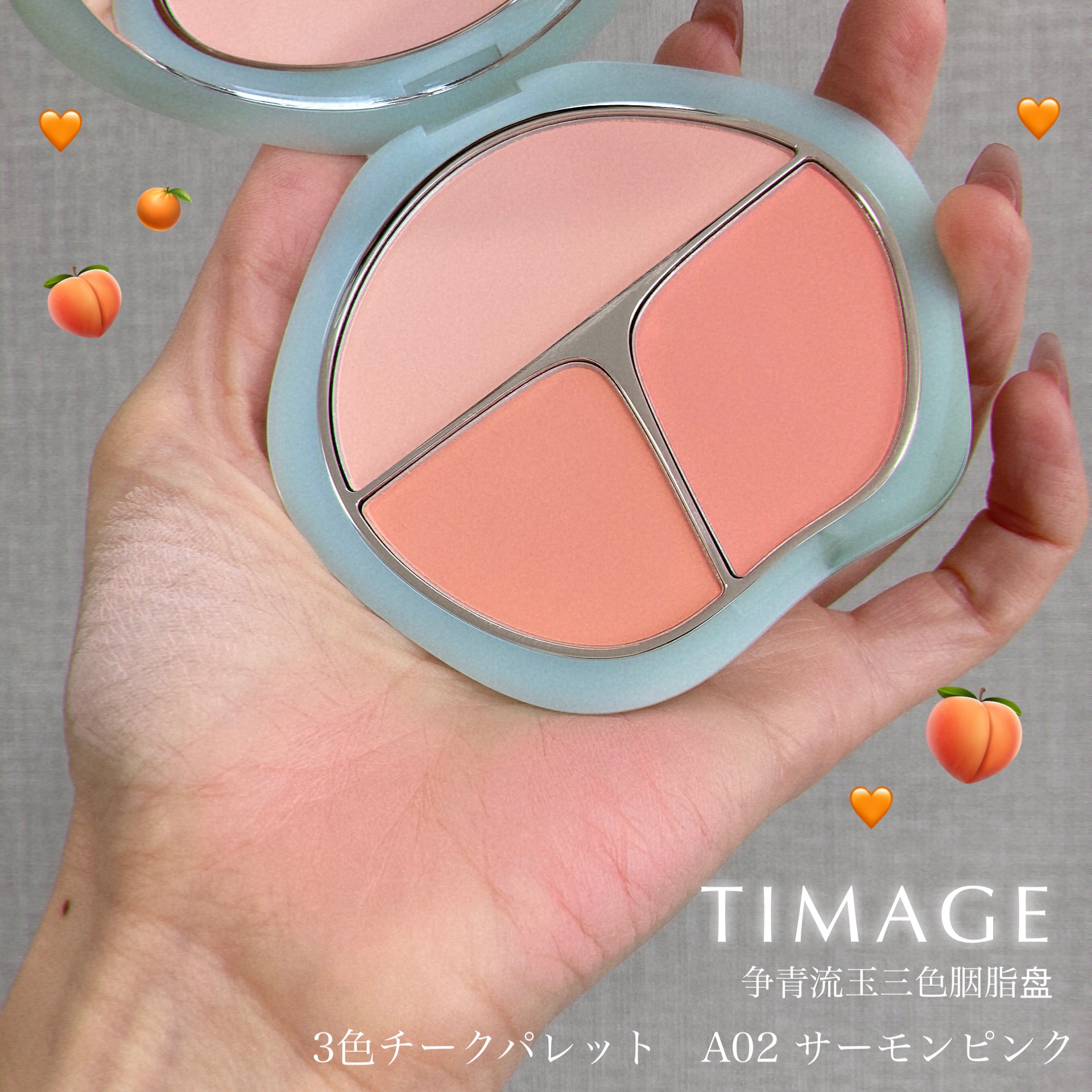 TIMAGE  3色チークパレット/TIMAGE/パウダーチークを使ったクチコミ（1枚目）