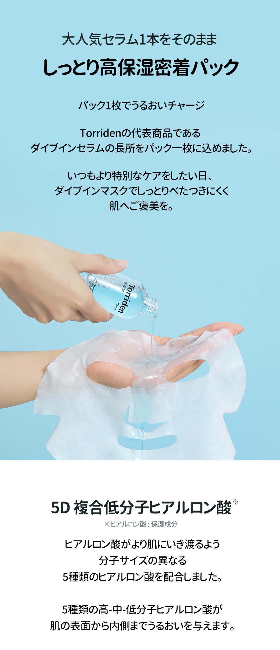 トリデン ダイブインマスクパック/Torriden/シートマスク・パックを使ったクチコミ（2枚目）