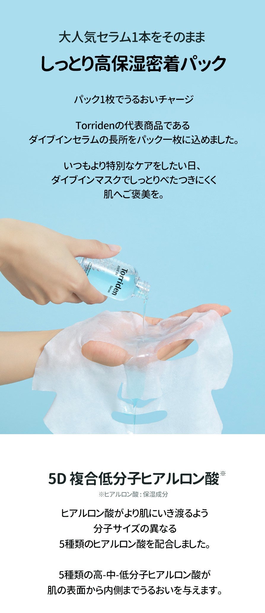 トリデン ダイブインマスクパック/Torriden/シートマスク・パックを使ったクチコミ(2枚目)