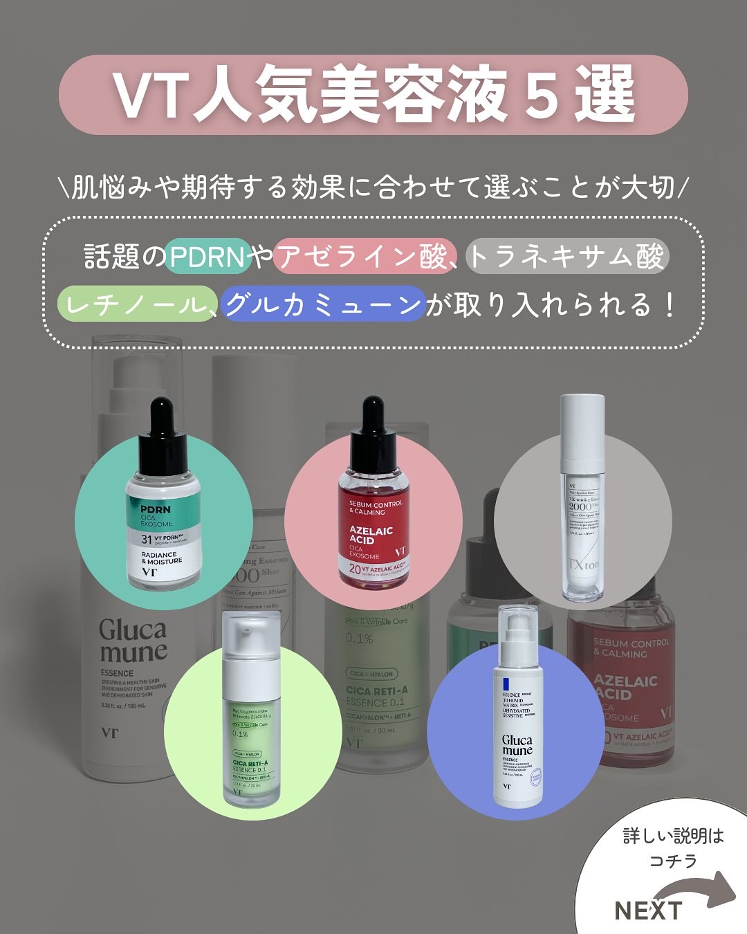 シカレチA エッセンス0.1/VT/美容液を使ったクチコミ（2枚目）