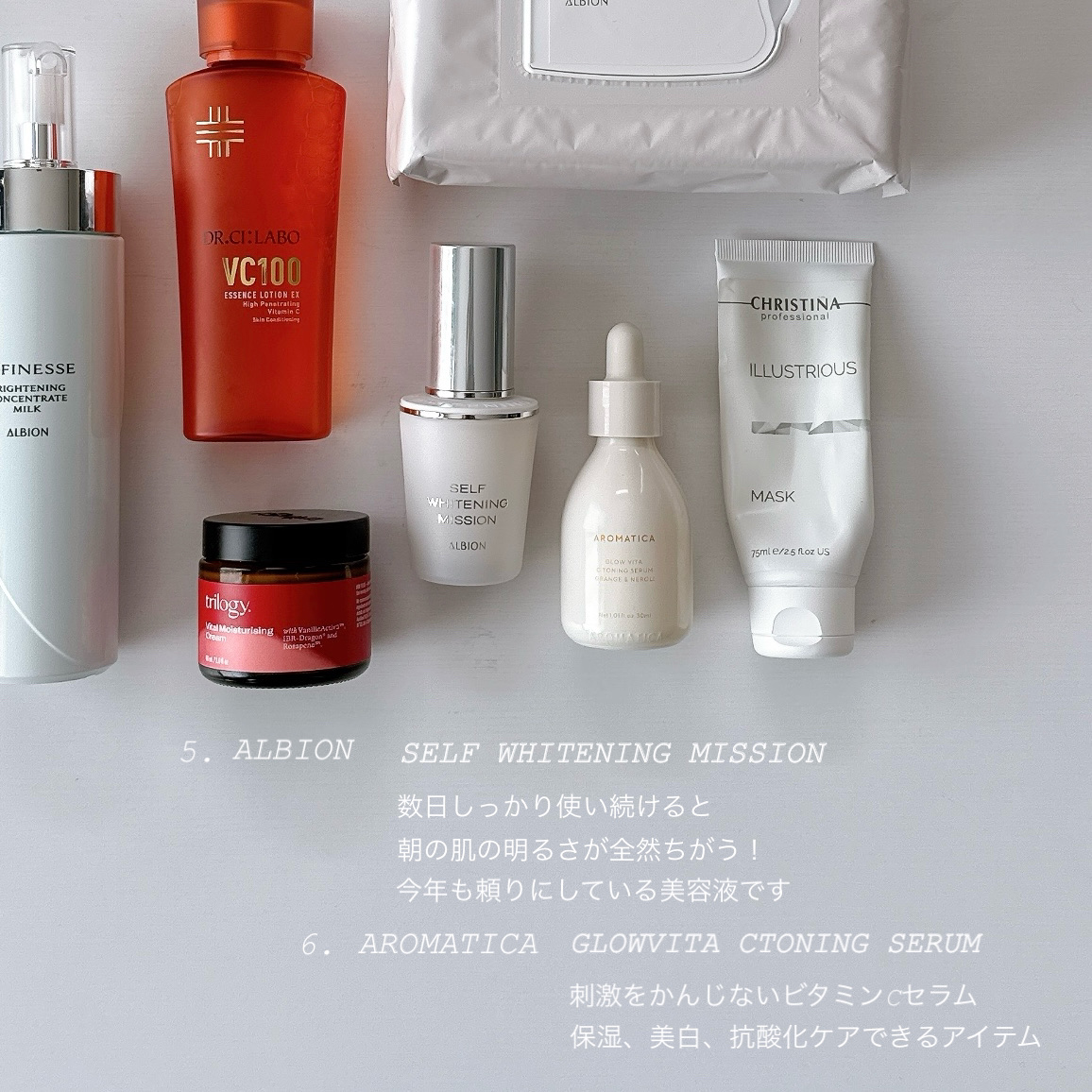 試してみた】フラルネ ブライトコンセントレート マスク 28 ALBIONの