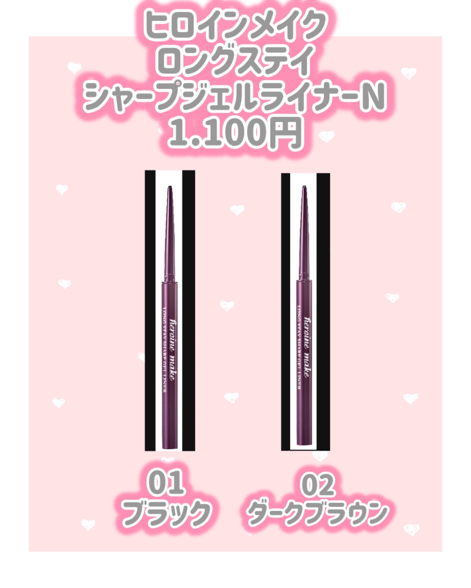 ロング＆カールマスカラ アドバンストフィルム/ヒロインメイク/マスカラを使ったクチコミ（3枚目）