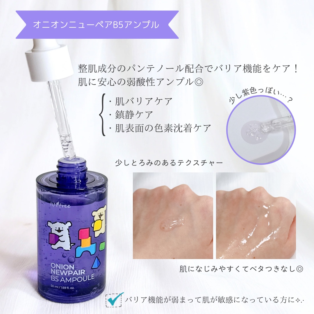 オニオン ニューペア ゲルクリーム/Isntree/フェイスクリームを使ったクチコミ（3枚目）