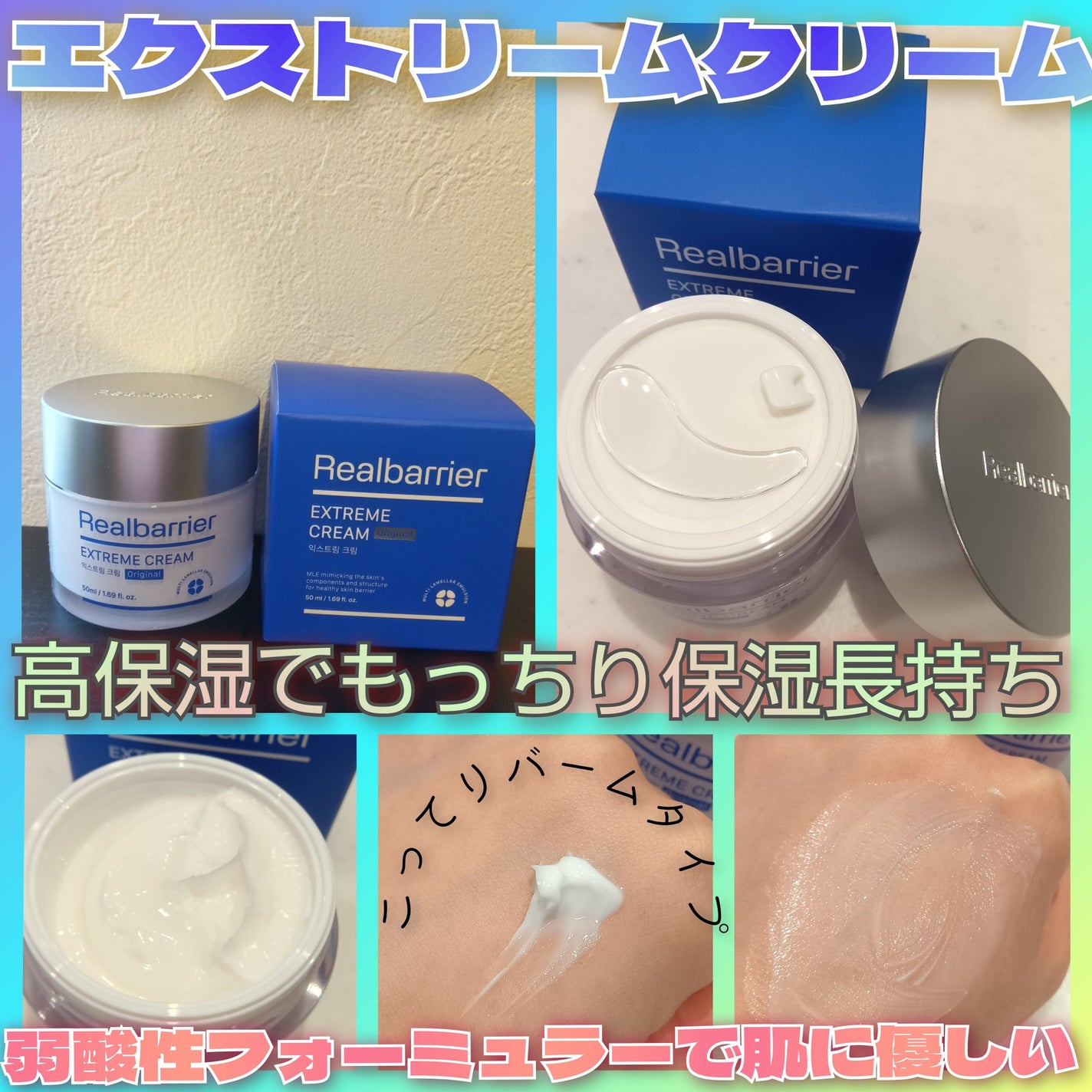 リアルバリア エクストリームクリームマスク/Real Barrier/シートマスク・パックを使ったクチコミ(2枚目)