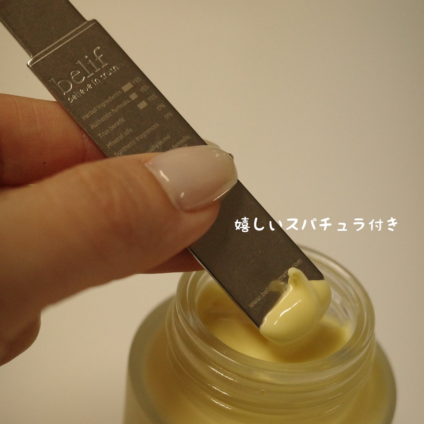 スーパーナイツ ビタミンマスク/belif/フェイスクリームを使ったクチコミ(2枚目)