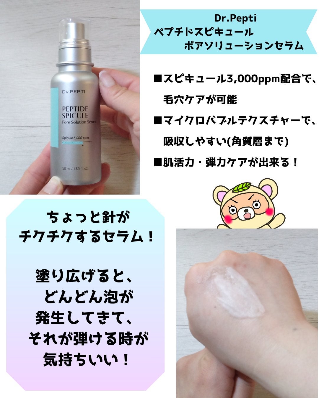 ペプチドボリュームマスタートナー/DR.PEPTI/ブースター・導入液を使ったクチコミ(4枚目)