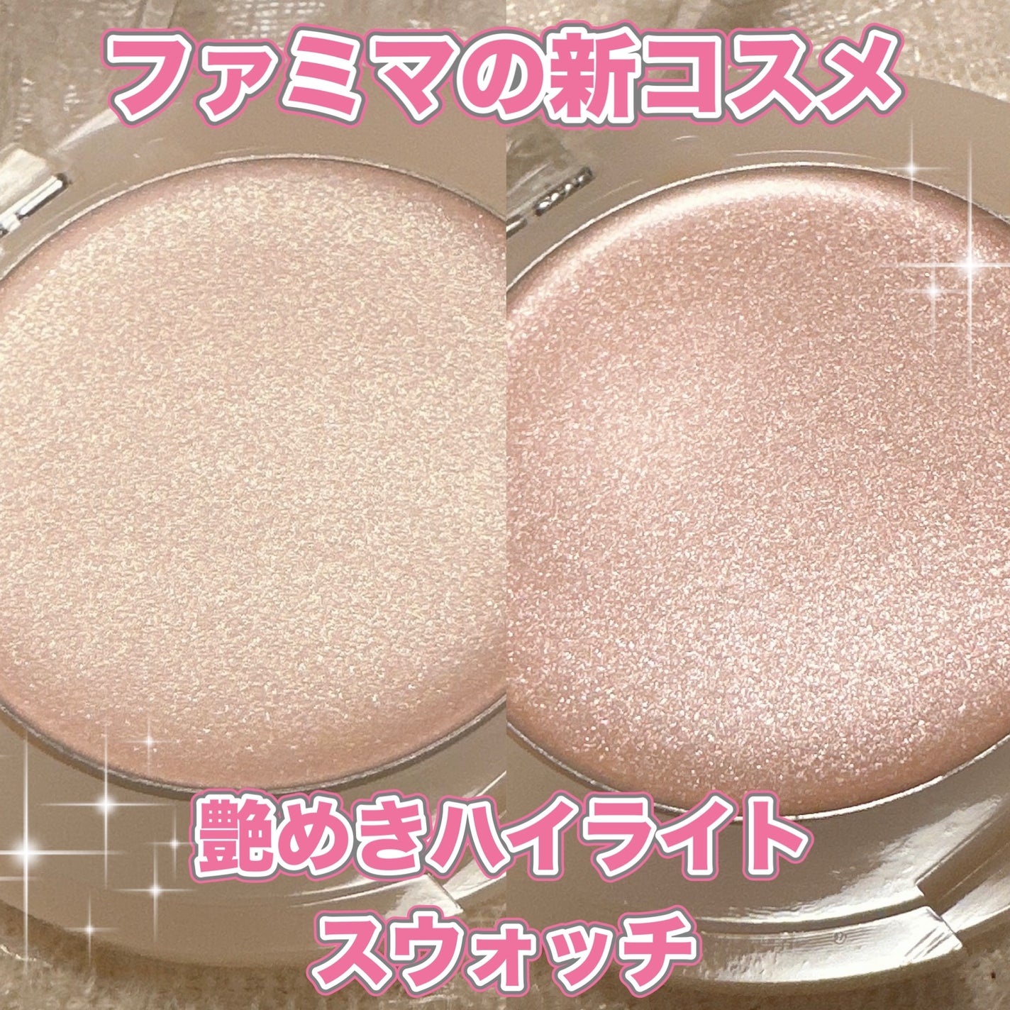 シャインハイライターバーム/hana by hince/クリームハイライトを使ったクチコミ(1枚目)