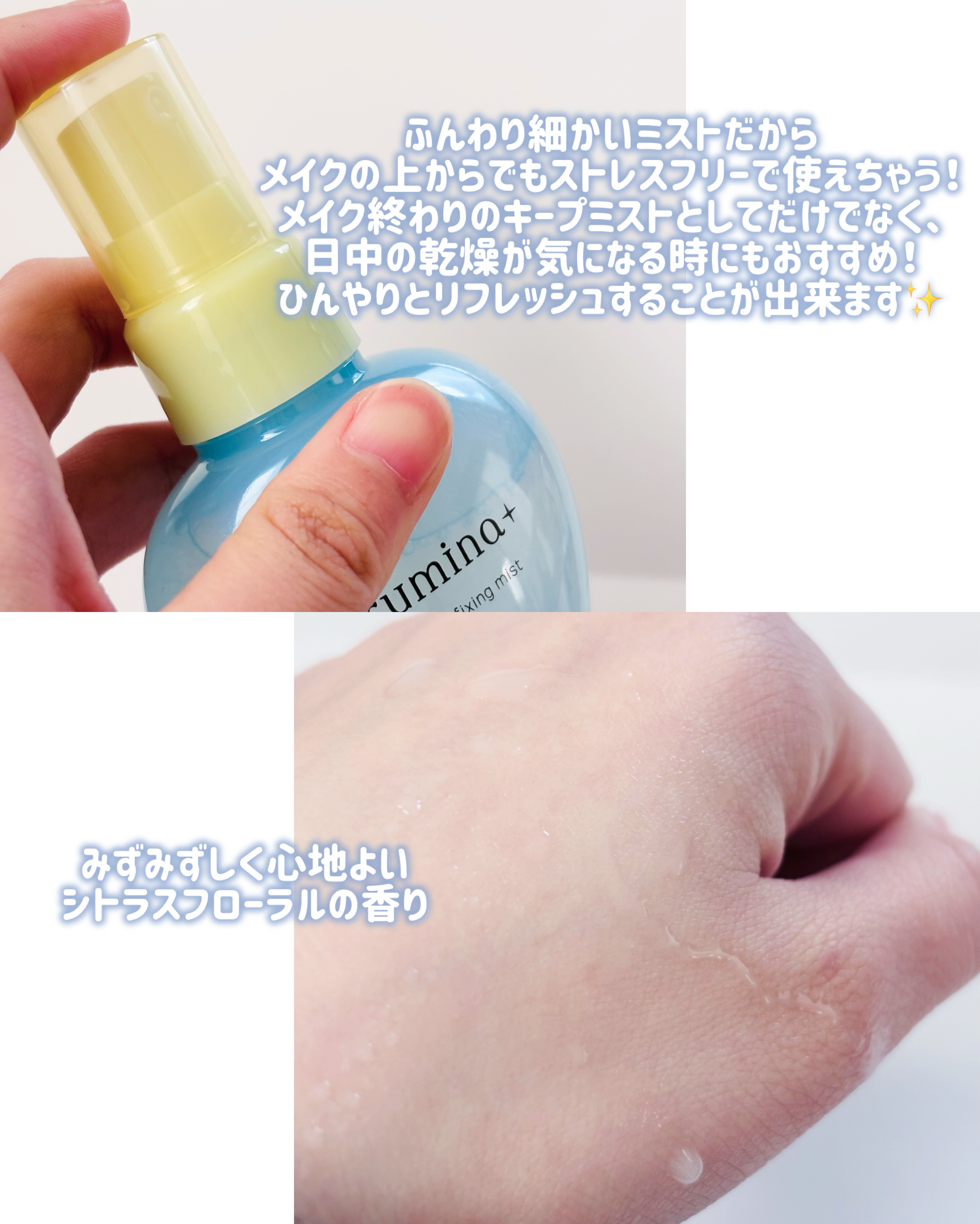 ウルミナプラス 生つやキープミスト V/ウルミナプラス/美容液を使ったクチコミ（3枚目）