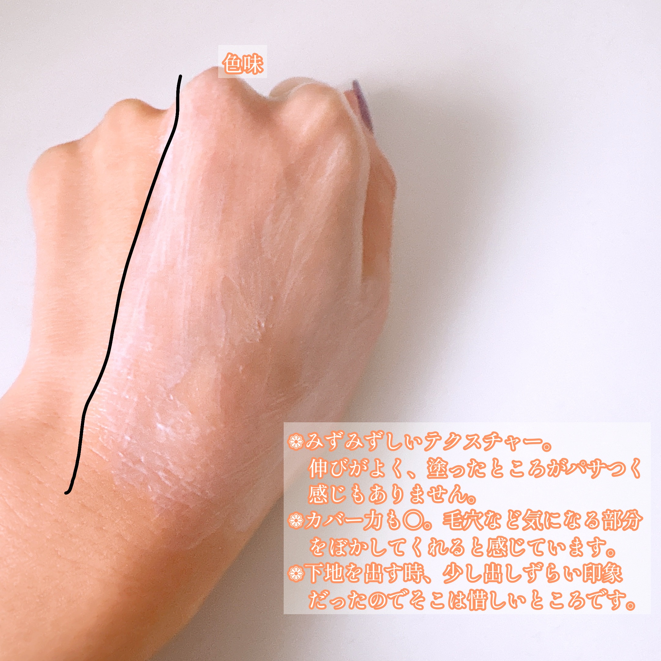 キスミー　フェルム　ベースディレクション　リフトプライマーUV/キスミー フェルム/化粧下地を使ったクチコミ（3枚目）