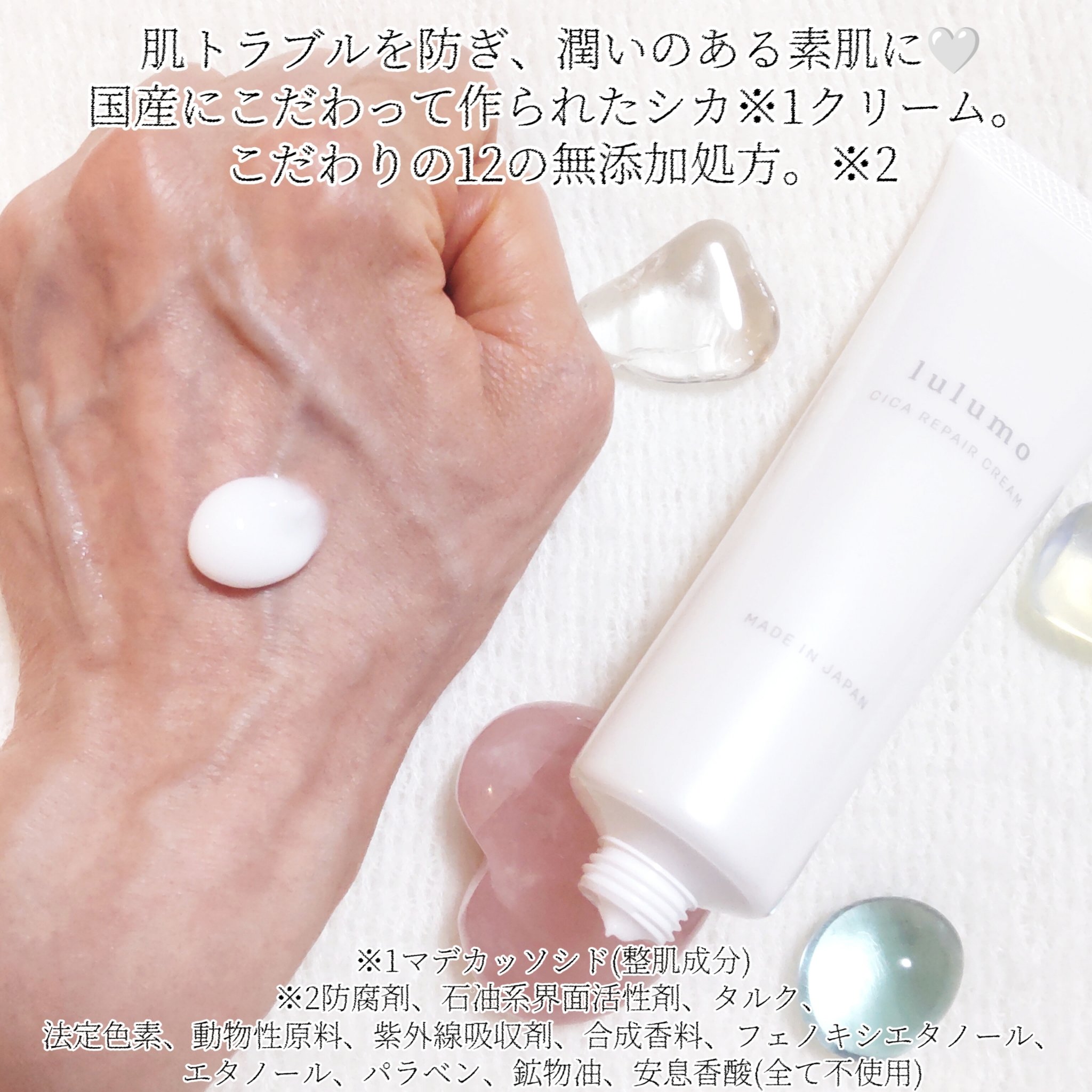 シカクリーム（モイストクリームCI）/lulumo/フェイスクリームを使ったクチコミ（3枚目）