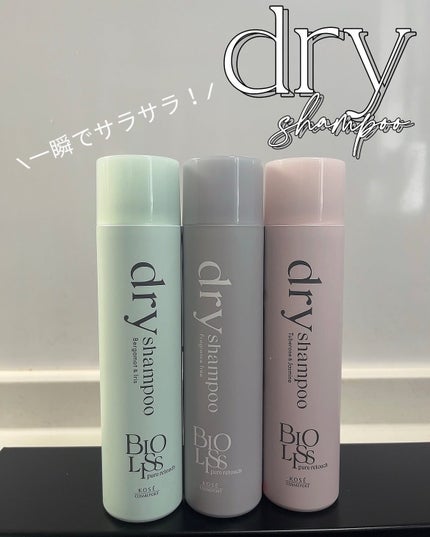 SS ビオリス ピュアレタッチ ドライシャンプー (チュベローズ&ジャスミンの香り)/SSビオリス/ドライシャンプーを使ったクチコミ(1枚目)