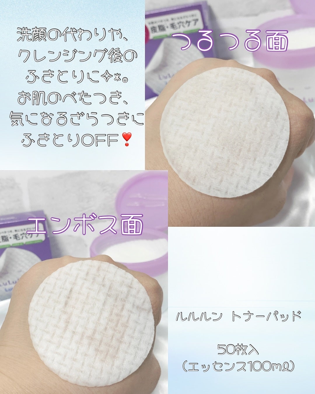 ルルルン トナーパッド ふきとりOFF/ルルルン/トナーパッドを使ったクチコミ(4枚目)