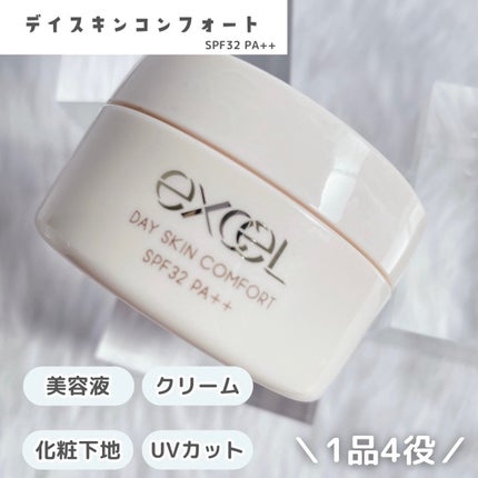 デイスキンコンフォート/excel/フェイスクリームを使ったクチコミ(5枚目)