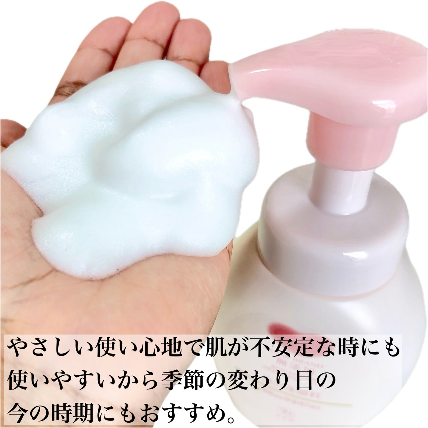 jasmine on LIPS 「\朝の時短にプチプラもっちり泡洗顔/☑️カウブランド無添加 泡..」(6枚目)