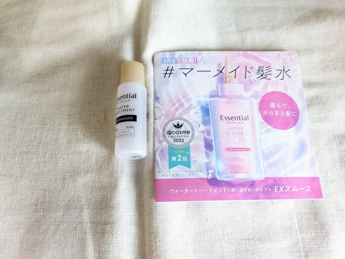 エッセンシャル プレミアム ウォータートリートメント EXスムース/エッセンシャル/アウトバストリートメントを使ったクチコミ(1枚目)